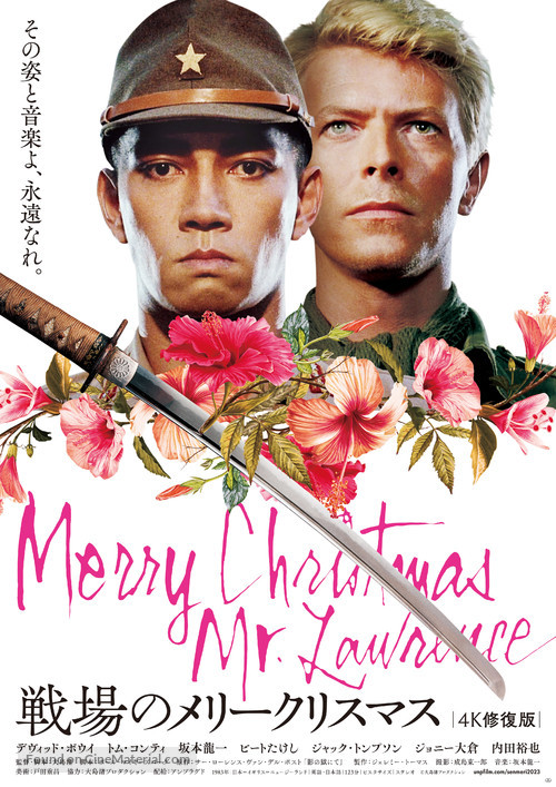 Merry Christmas Mr. Lawrence - Japanese Movie Poster
