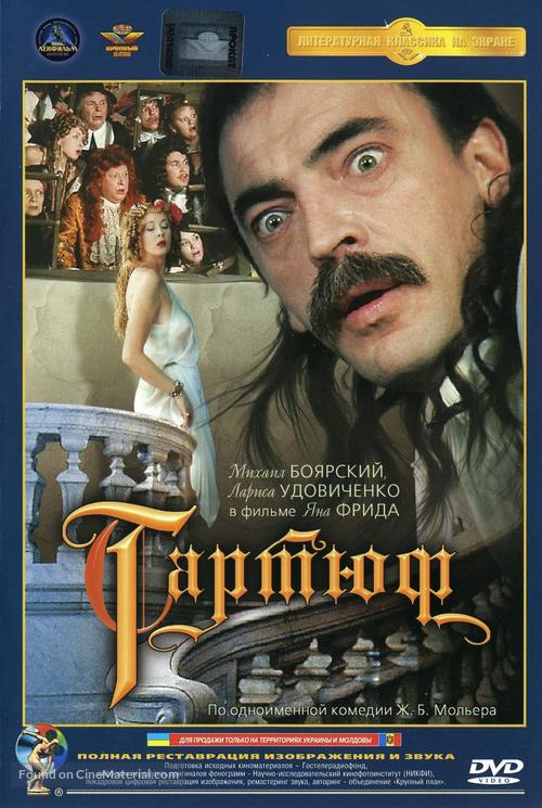 Tartyuf - Russian Movie Cover