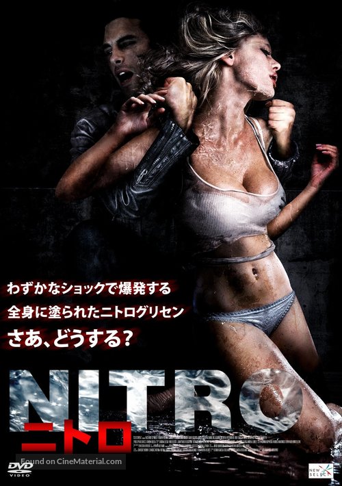 Sudor fr&iacute;o - Japanese Movie Cover