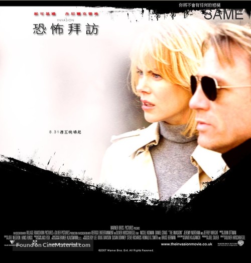 The Invasion - Taiwanese Movie Poster