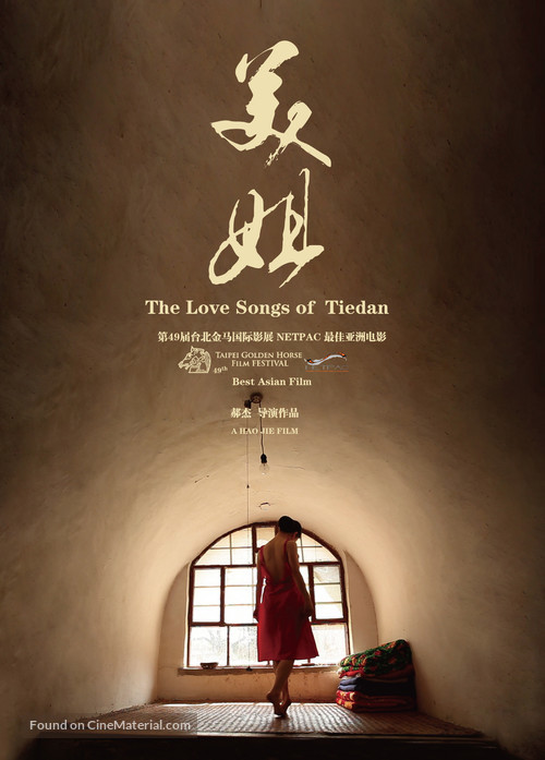 The Love Songs of Tiedan - Chinese Movie Poster