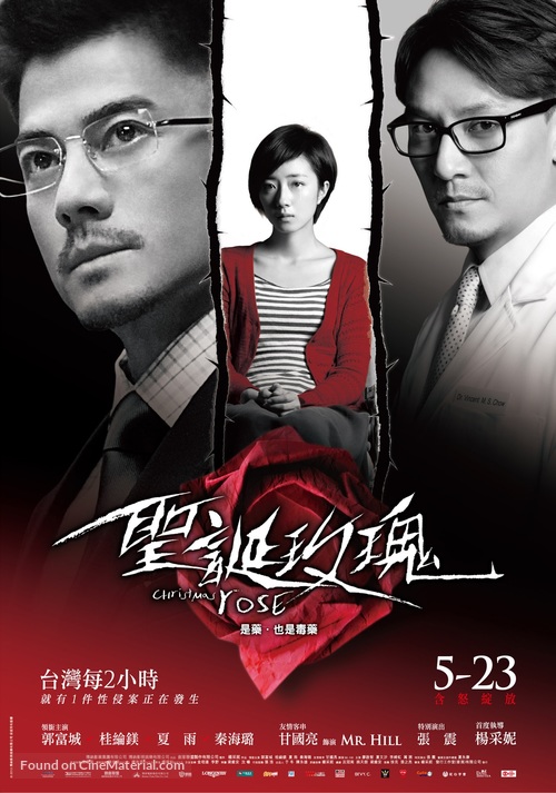 Christmas Rose - Taiwanese Movie Poster