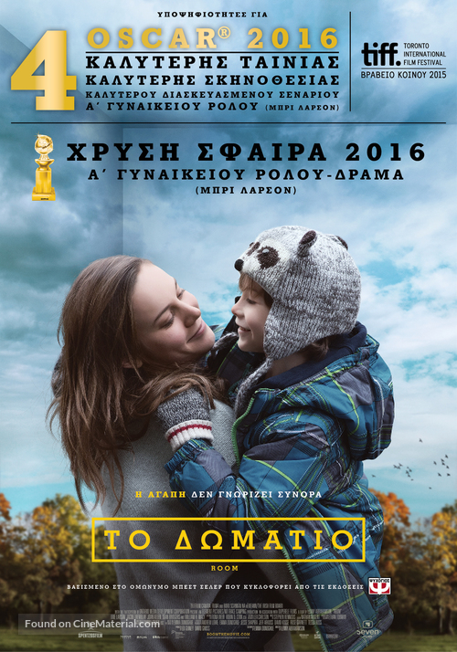Room - Greek Movie Poster