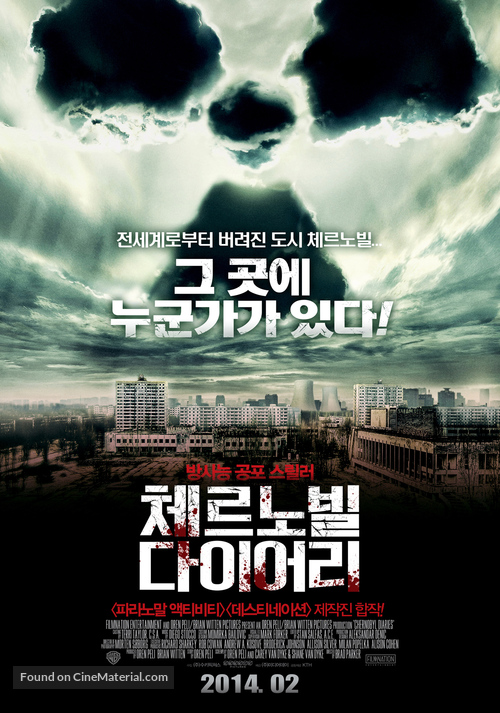 Chernobyl Diaries - South Korean Movie Poster