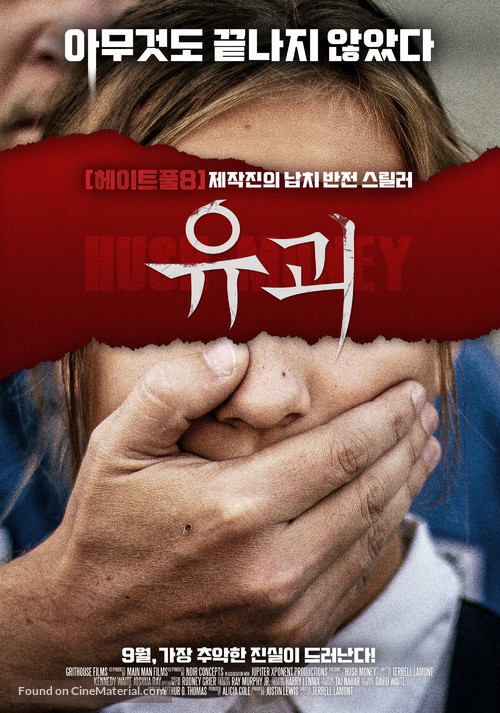 Hush Money - South Korean Movie Poster