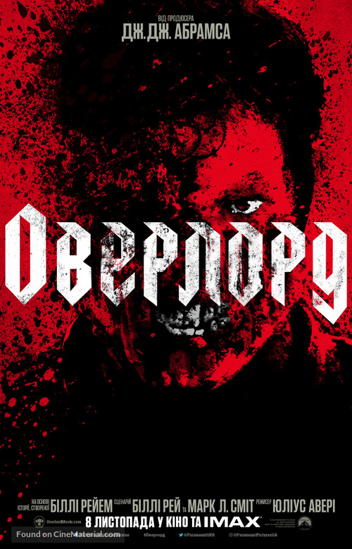 Overlord - Ukrainian Movie Poster