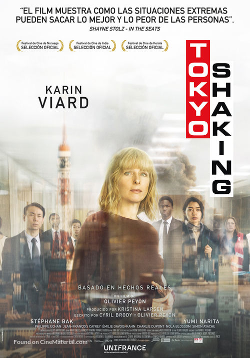 Tokyo Shaking - Argentinian Movie Poster