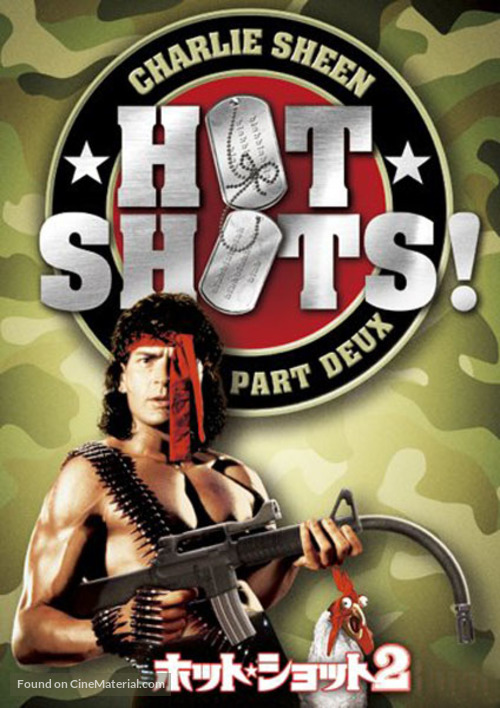 Hot Shots! Part Deux - Japanese DVD movie cover