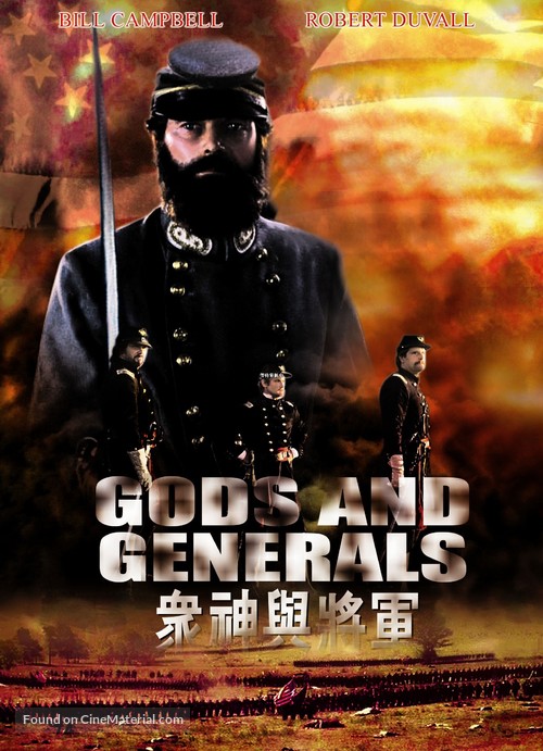 Gods and Generals - Japanese poster