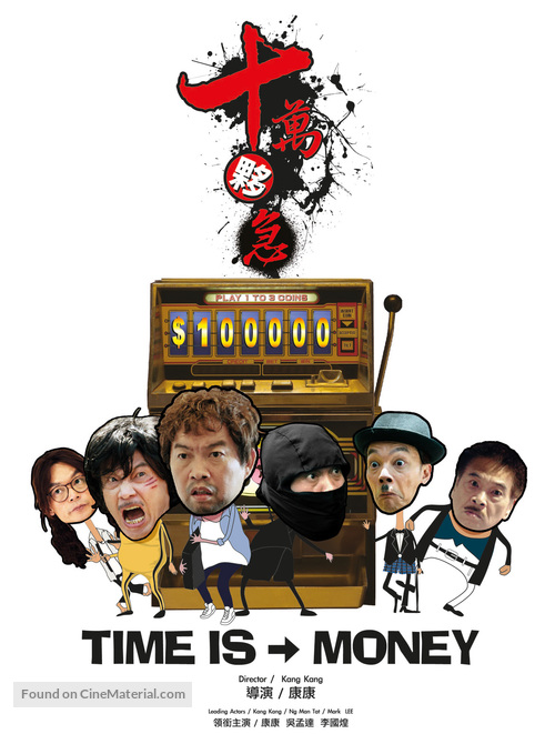 Time ls Money - Hong Kong Movie Poster