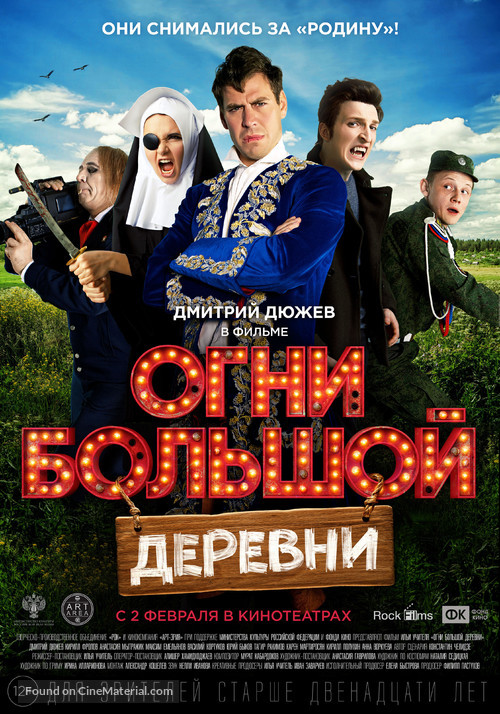 Ogni bolshoy derevni - Russian Movie Poster