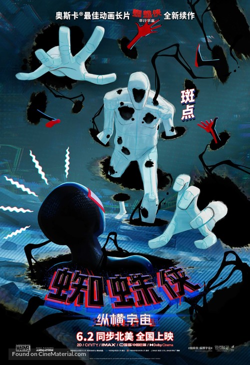 Spider-Man: Across the Spider-Verse - Chinese Movie Poster