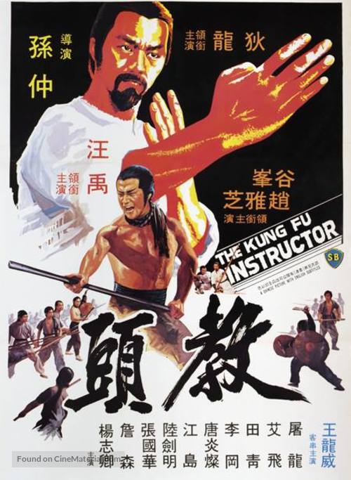 Jiao tou - Hong Kong Movie Poster