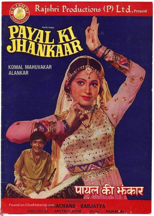 Payal Ki Jhankaar - Indian Movie Poster