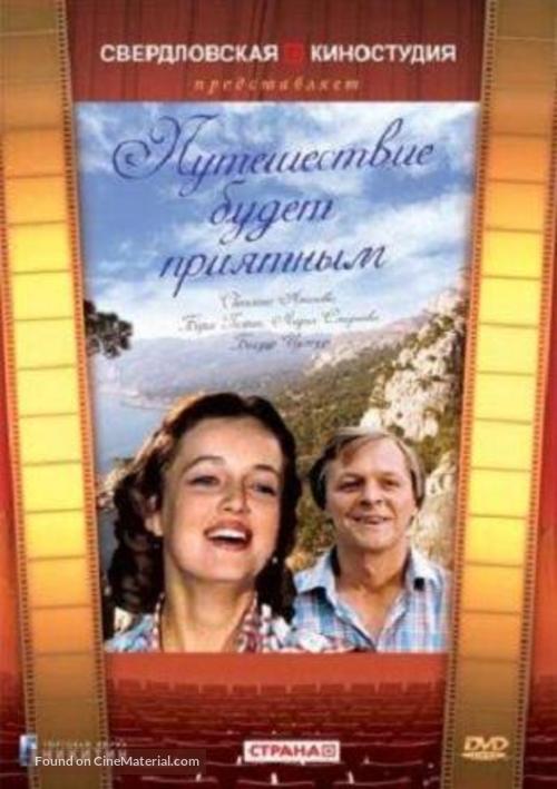 Puteshestviye budet priyatnym - Russian Movie Cover