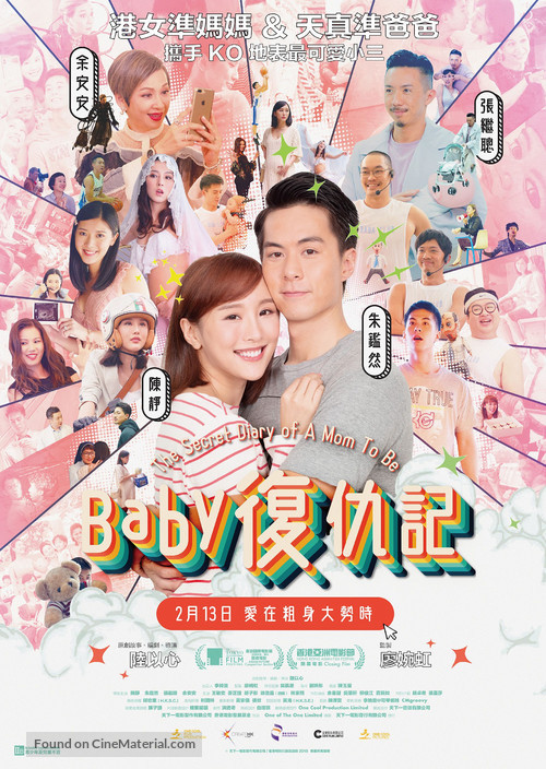 The Secret Diary of a Mom to Be - Hong Kong Movie Poster