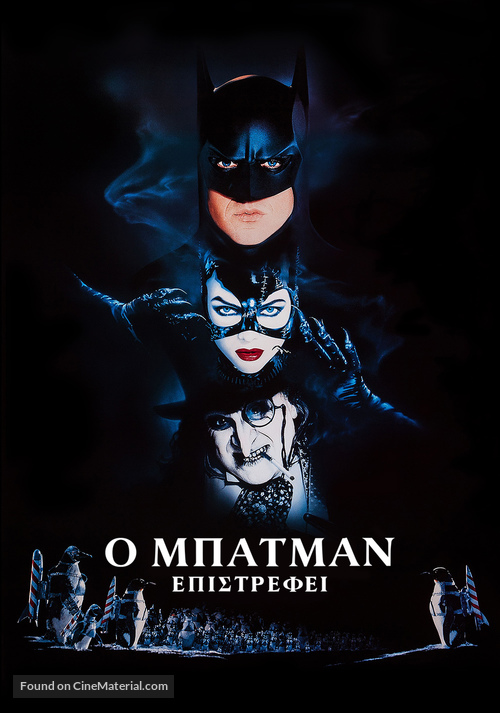 Batman Returns - Greek Movie Poster