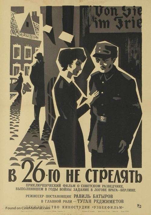 V 26-go ne strelyat - Russian Movie Poster