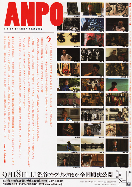 ANPO: Art X War - Japanese Movie Poster