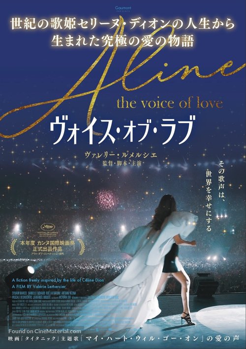 Aline - Japanese Movie Poster