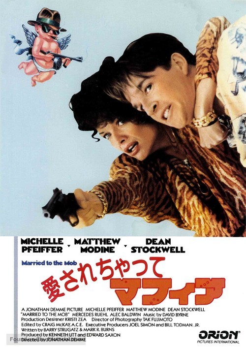 Married to the Mob - Japanese Movie Cover