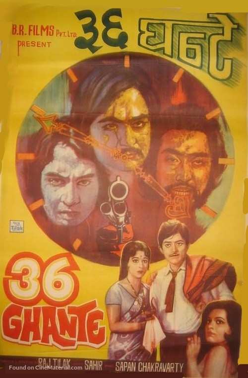 36 Ghante - Indian Movie Poster