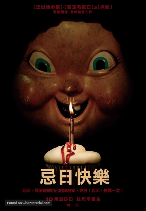 Happy Death Day - Chinese Movie Poster