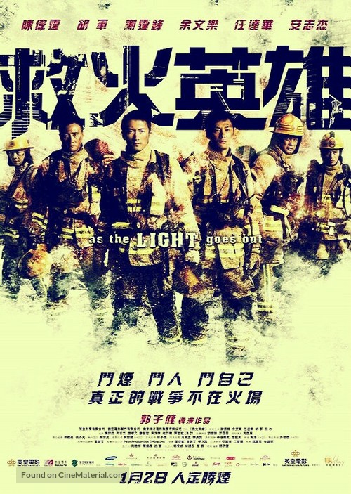 As the Light Goes Out - Hong Kong Movie Poster