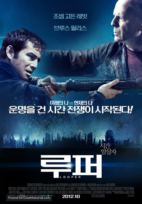 Looper - South Korean Movie Poster