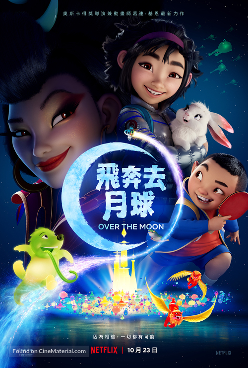 Over the Moon - Taiwanese Movie Poster