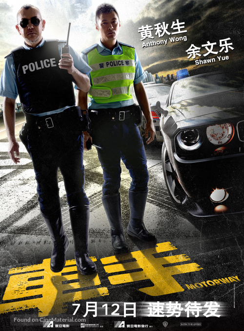 Che sau - Singaporean Movie Poster