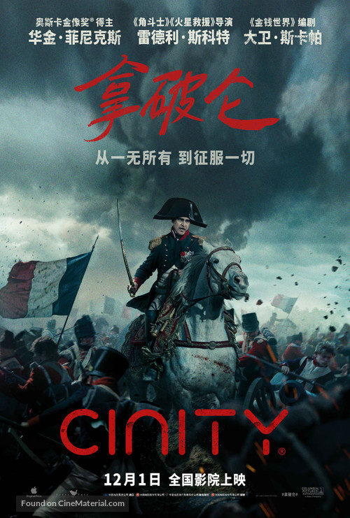 Napoleon - Chinese Movie Poster