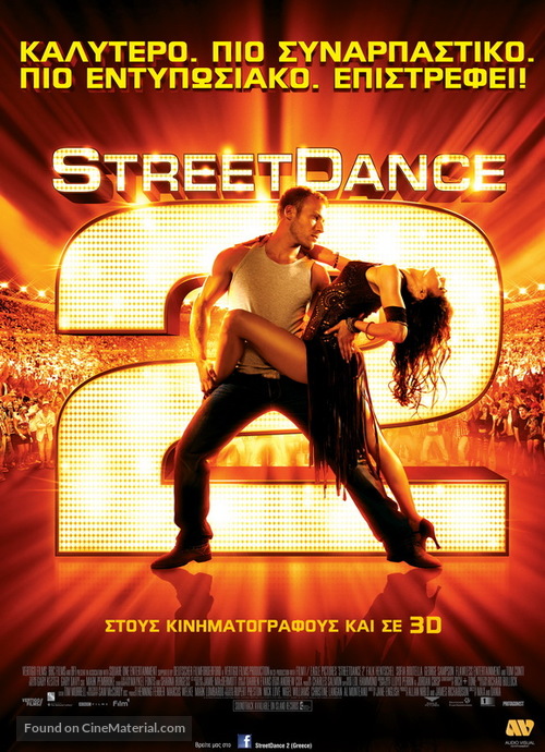 StreetDance 2 - Greek Movie Poster