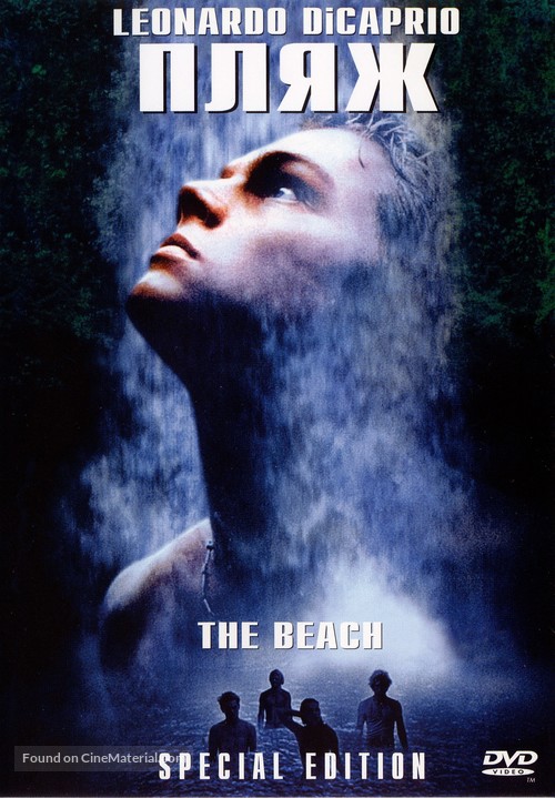 The Beach - Russian Movie Cover