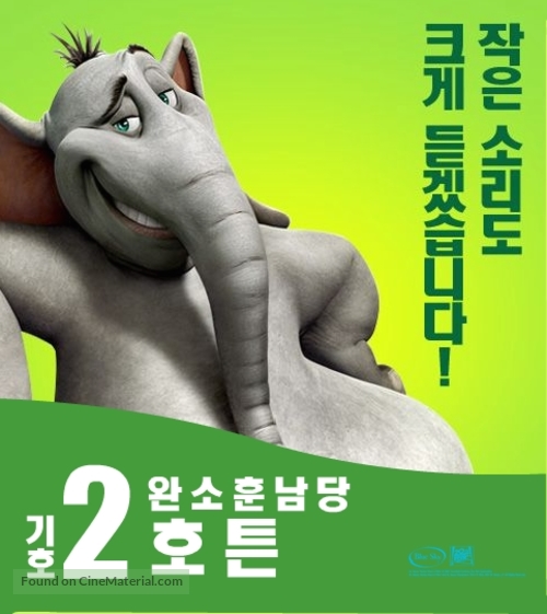 Horton Hears a Who! - South Korean Movie Poster