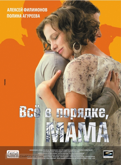 Vse v poryadke, mama! - Russian Movie Poster