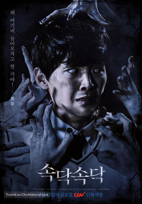 Sodak Sodak - South Korean Movie Poster