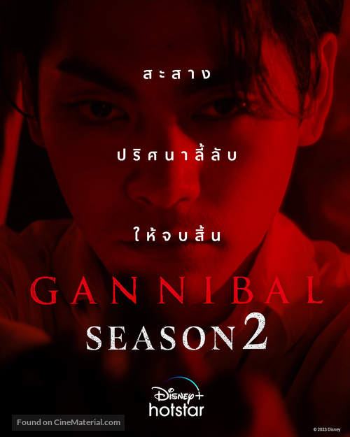 &quot;Gannibal&quot; - Thai Movie Poster