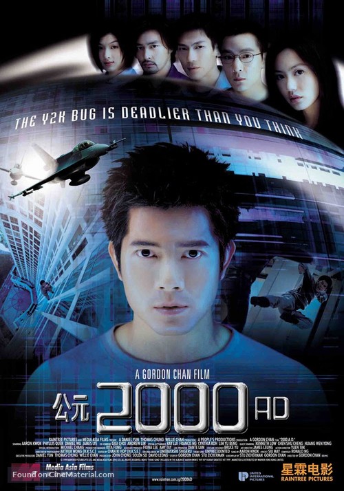 2000 AD - Chinese Movie Poster