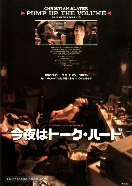 Pump Up The Volume - Japanese Movie Poster