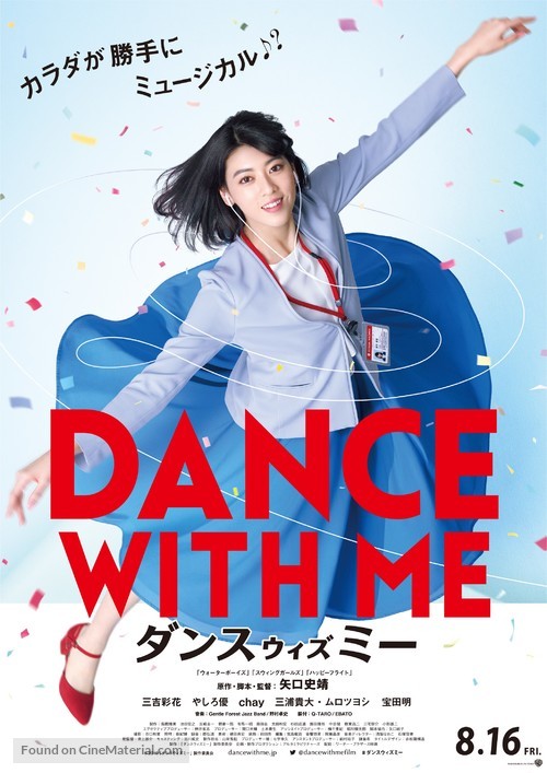 Dance With Me - Japanese Movie Poster