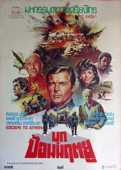 Escape to Athena (1979) Thai movie poster