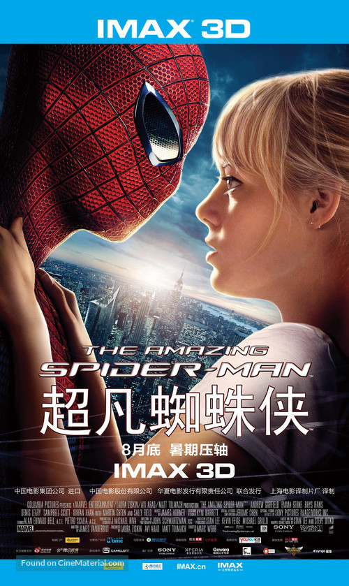 The Amazing Spider-Man - Chinese Movie Poster