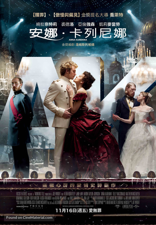 Anna Karenina - Taiwanese Movie Poster