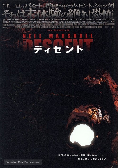 The Descent - Japanese poster