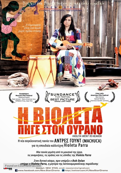 Violeta se fue a los cielos - Greek Movie Poster