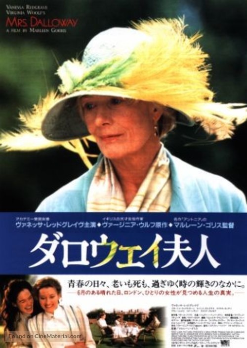 Mrs. Dalloway - Japanese poster