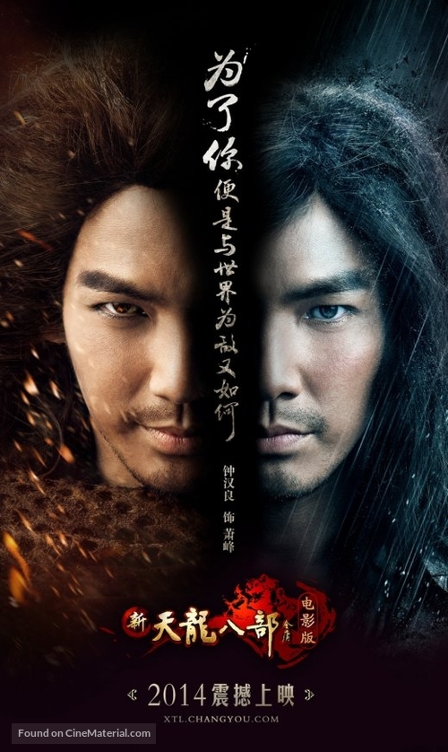 &quot;Demi Gods and Semi Devils&quot; - Taiwanese Movie Poster