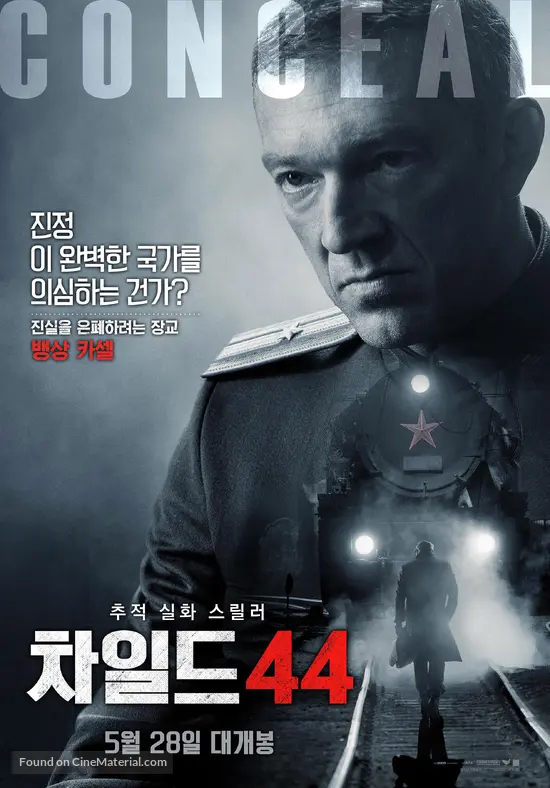 Child 44 - South Korean Movie Poster