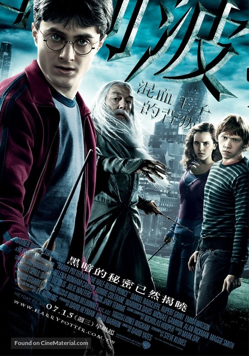 Harry Potter and the Half-Blood Prince - Taiwanese Movie Poster